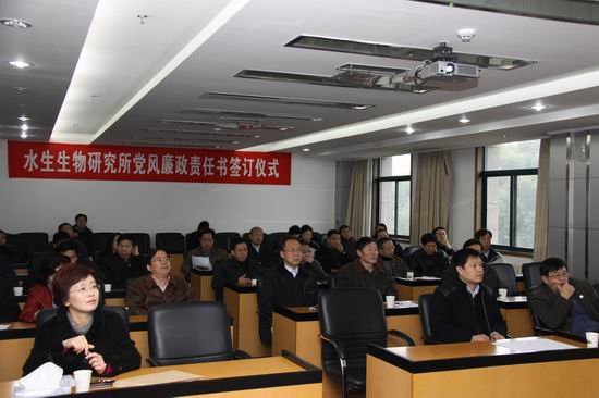 水生所举行党风廉政建设责任书签字仪式