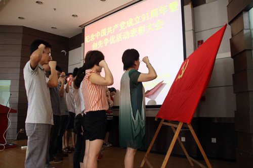 表彰创先争优活动中涌现出的先进基层党