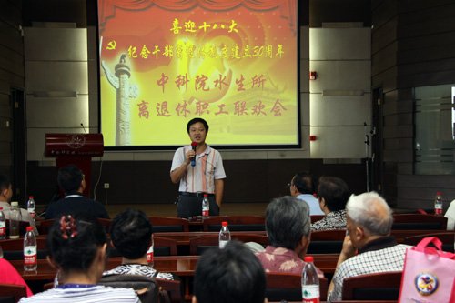 星空体育彩票官网安全访问召开离退休职
