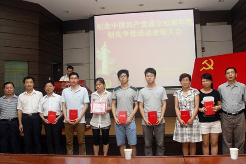 为表彰创先争优活动中涌现出的先进基层