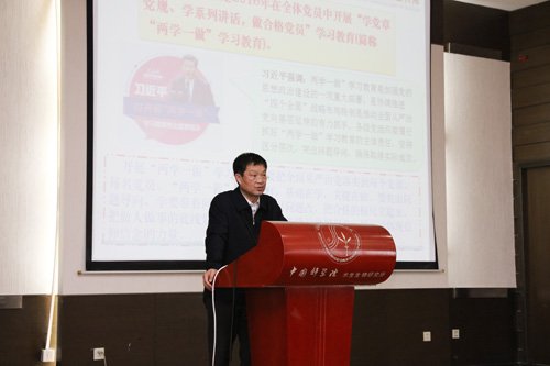 水生所召开“两学一做”星空体育彩票成
