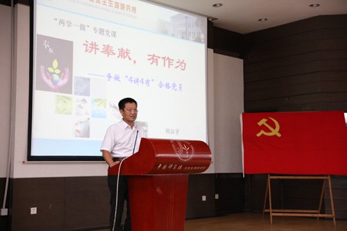 水生所举办纪念建党95周年表彰大会暨