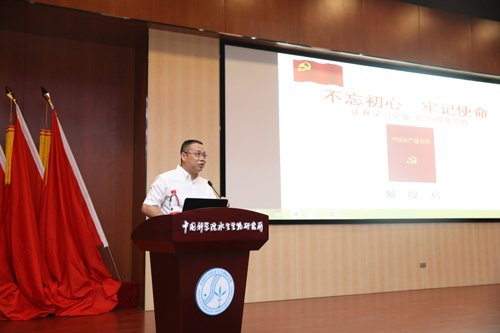 水生所召开纪念建党97周年表彰大会
