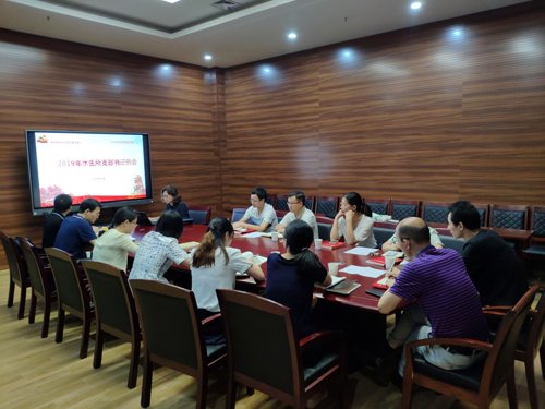 水生所召开支部书记例会
