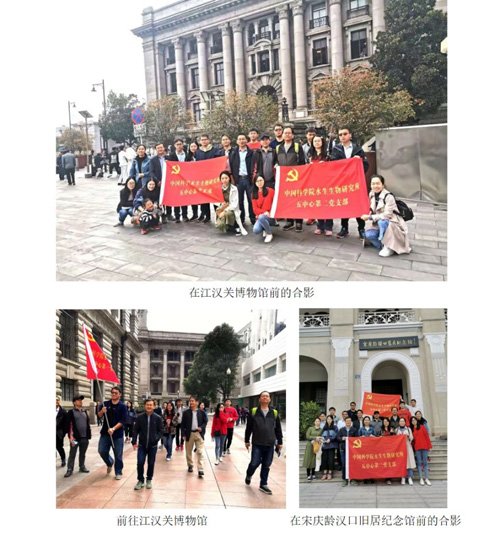 二党支部开展“不忘初心
