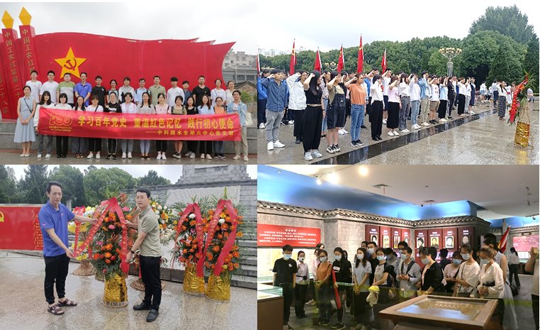 水生所六中心党支部联合开展主题党日活