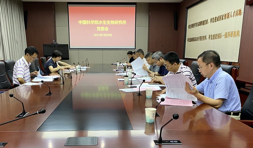 水生所召开星空体育彩票新手怎么玩理论