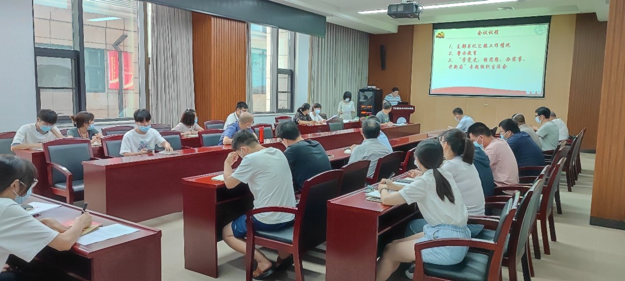 水生所一中心党支部联合召开“学党史