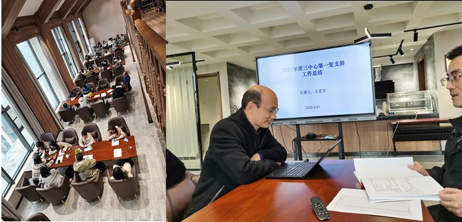 水生所三中心一支部召开2021年度组