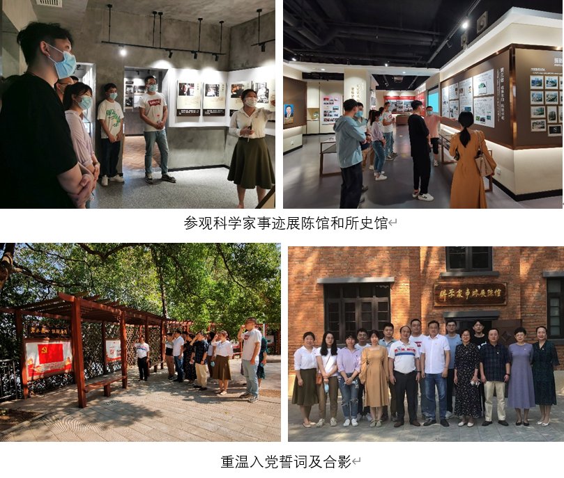 水生所管理与物业党支部