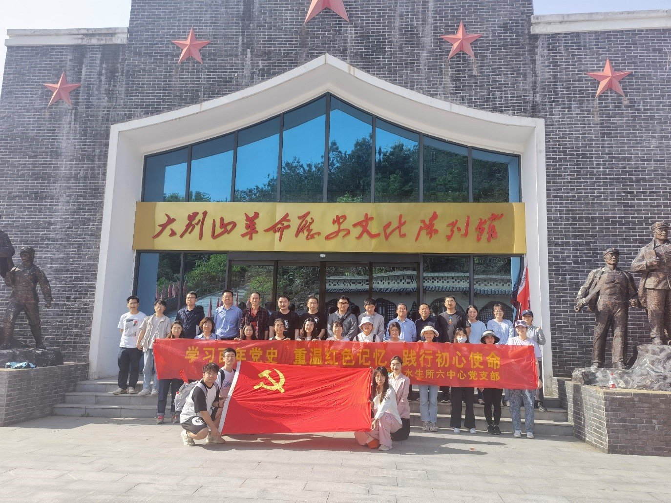 弘扬长征精神”主题党日活动