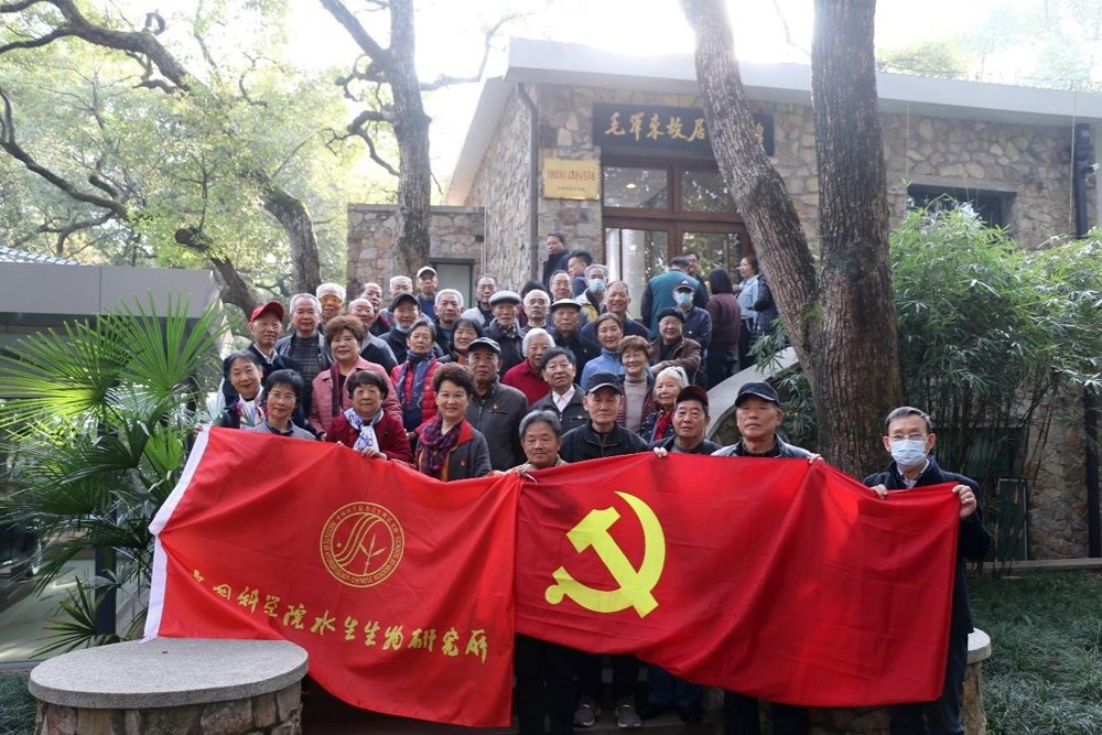 水生所离退休党总支参观毛主席故居陈列