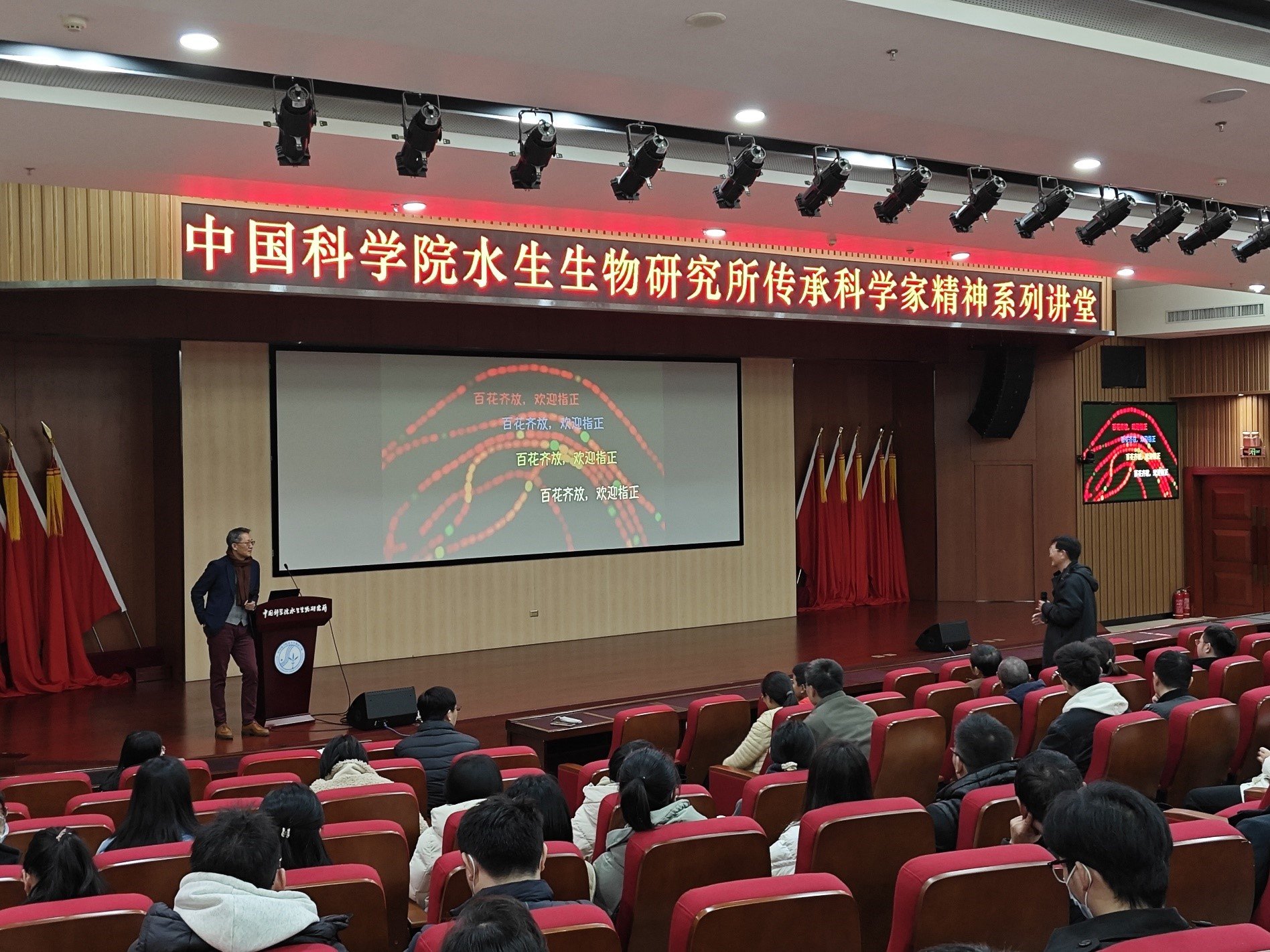 水生所二中心党支部联合举办第五期“传
