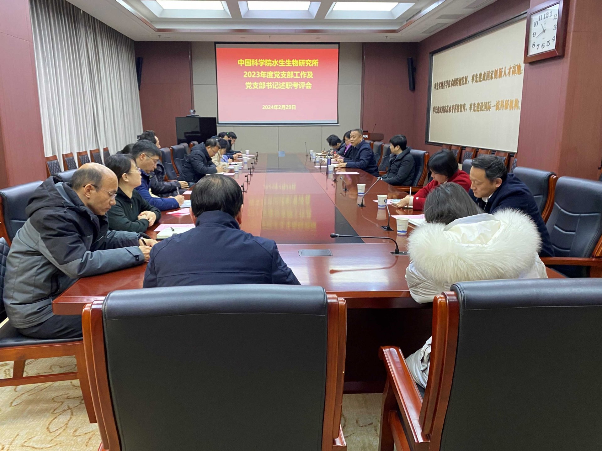 水生所召开2023年度党支部工作及党