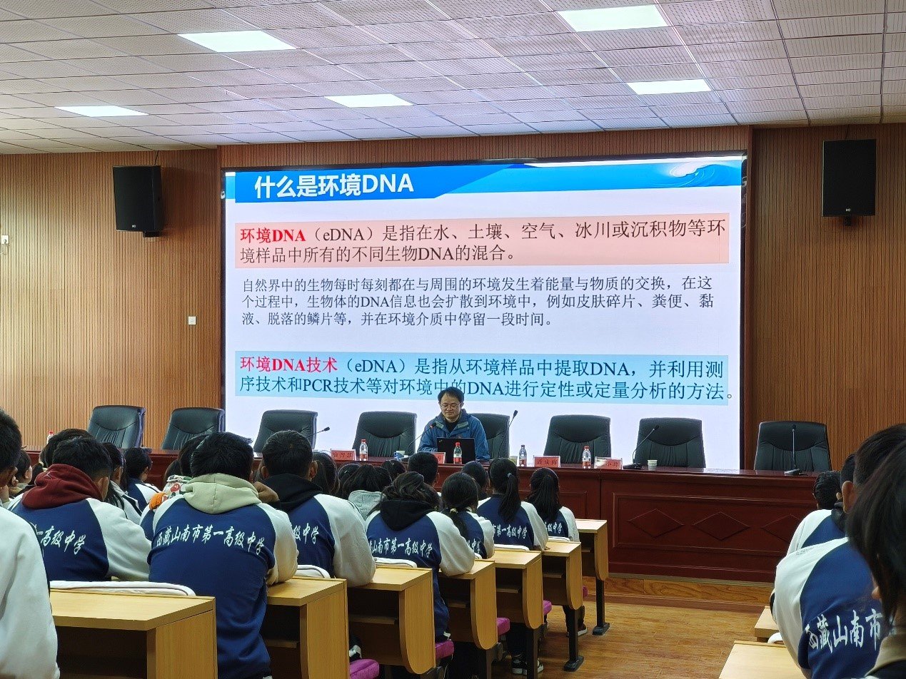 水生所党员走进科考当地中学开展科普活