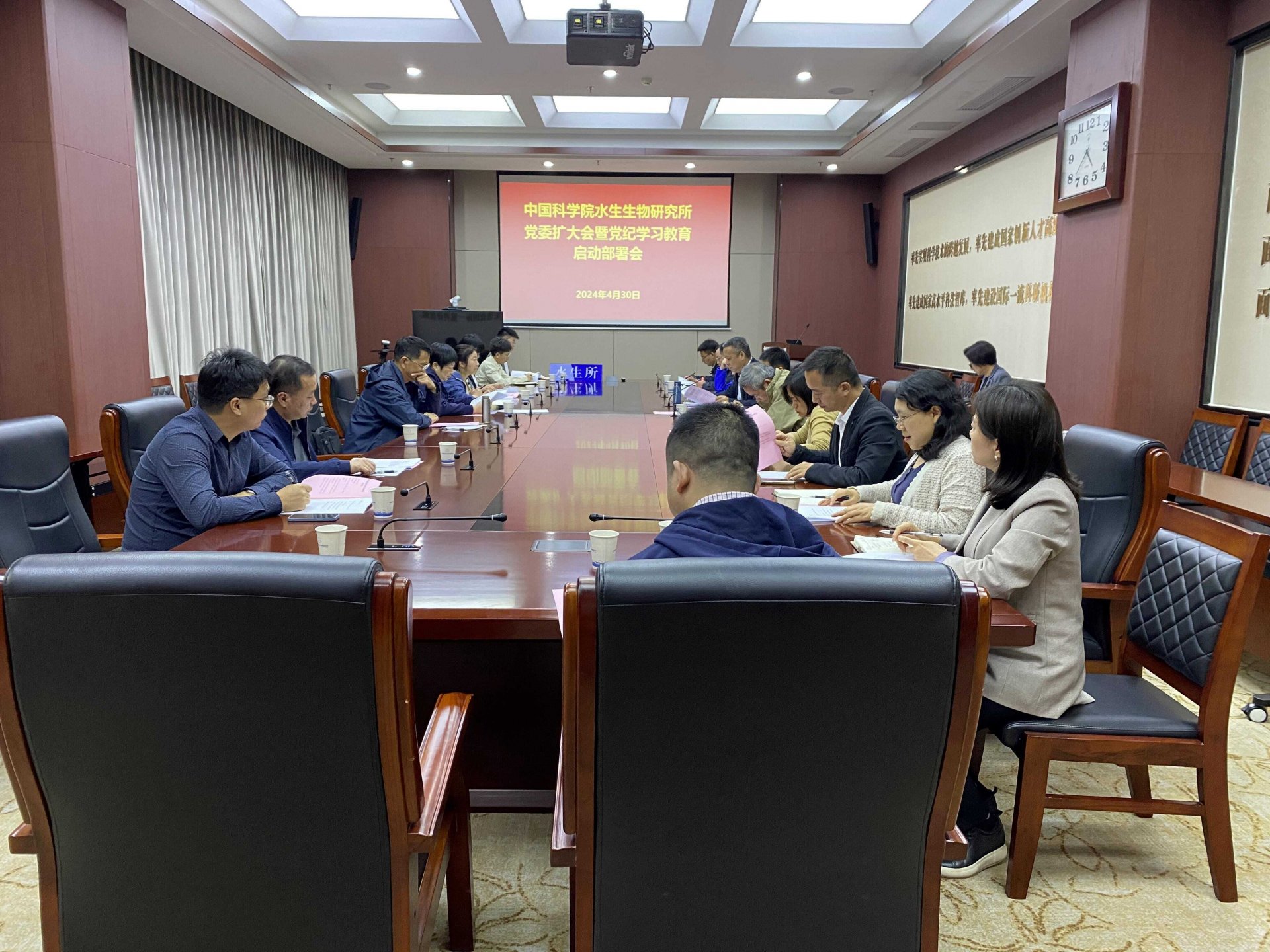 水生所召开党纪星空体育彩票新手怎么玩