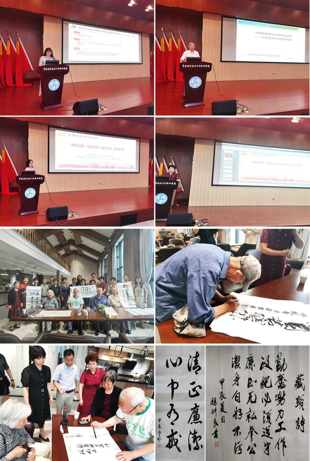 二党支部与离退休党总支联合开展主题党