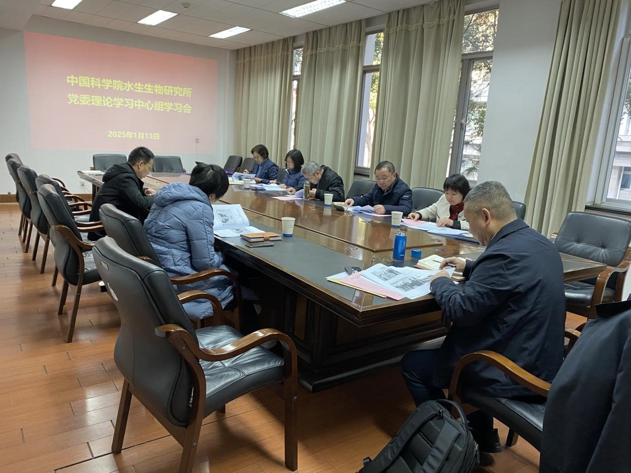 水生所召开星空体育彩票官网正规渠道理
