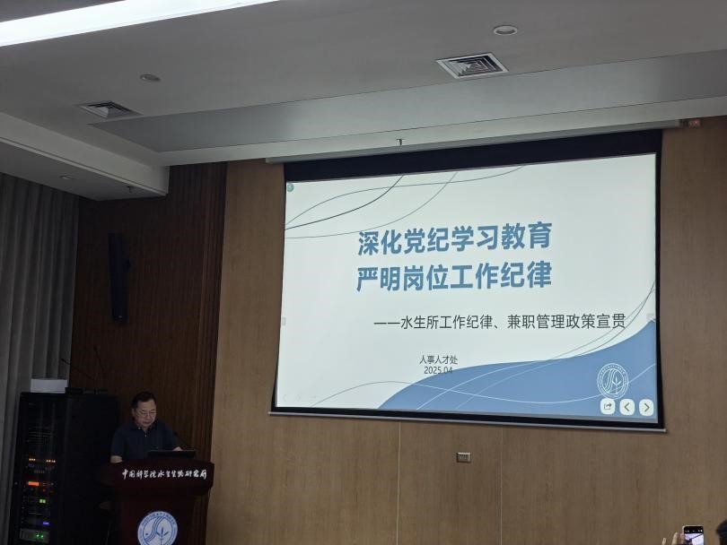 水生所水产抗逆与病害防控研究室第一党