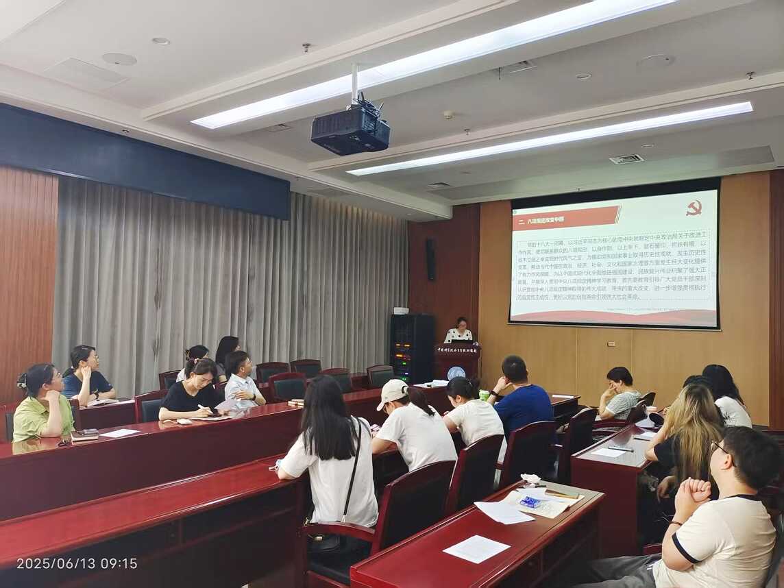 水生所水环境科学与工程研究室一支部开