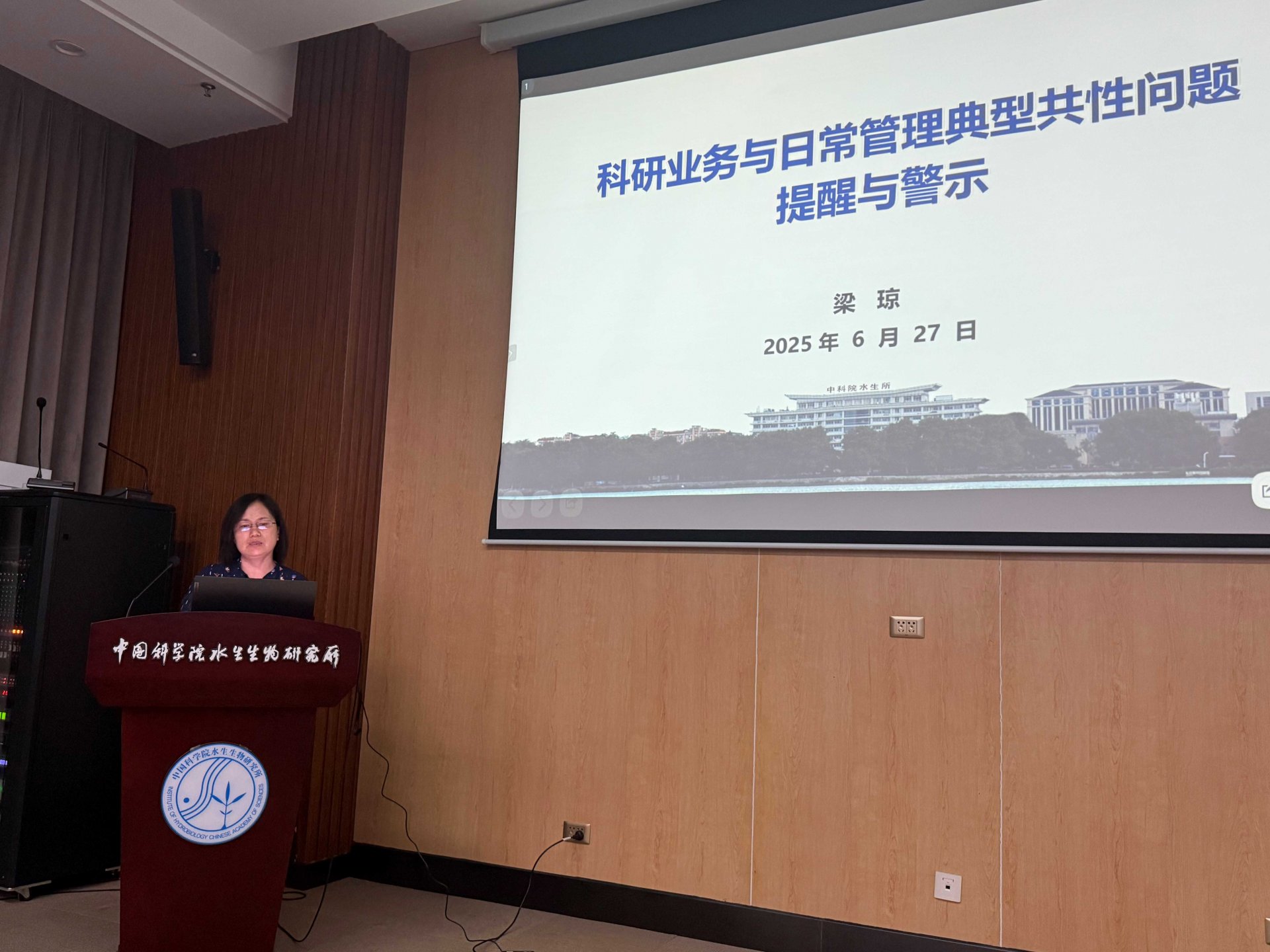 二党支部联合举办第三期“传科学家精神
