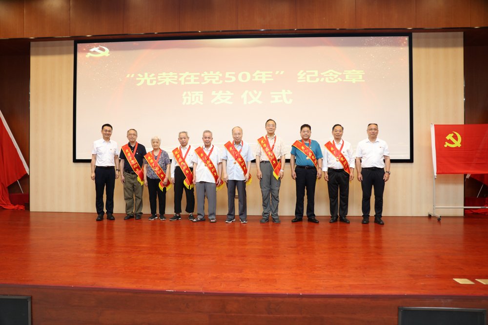 星空体育彩票手机版登录举办庆祝中国共