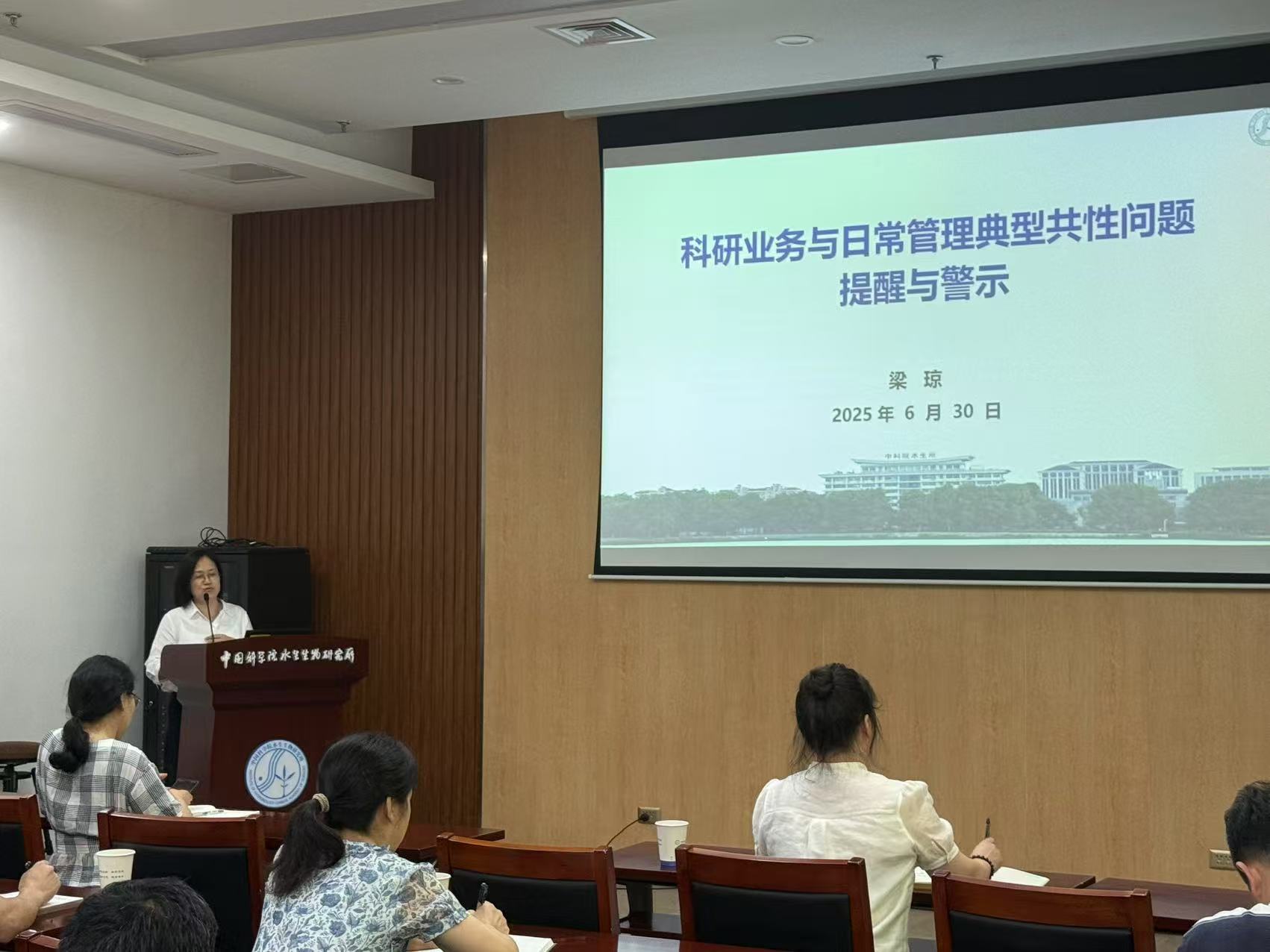 水生所管理与物业党支部开展“警示星空