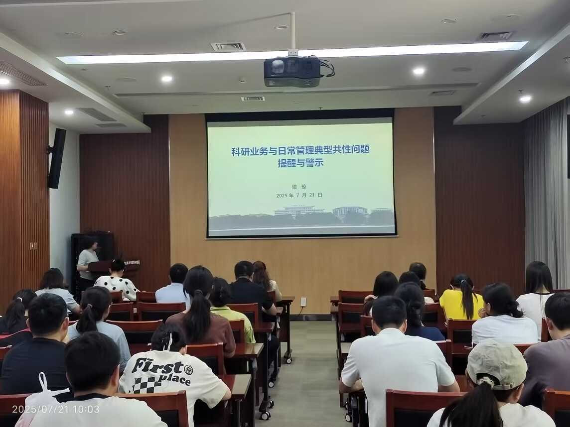 二党支部联合开展主题党日活动