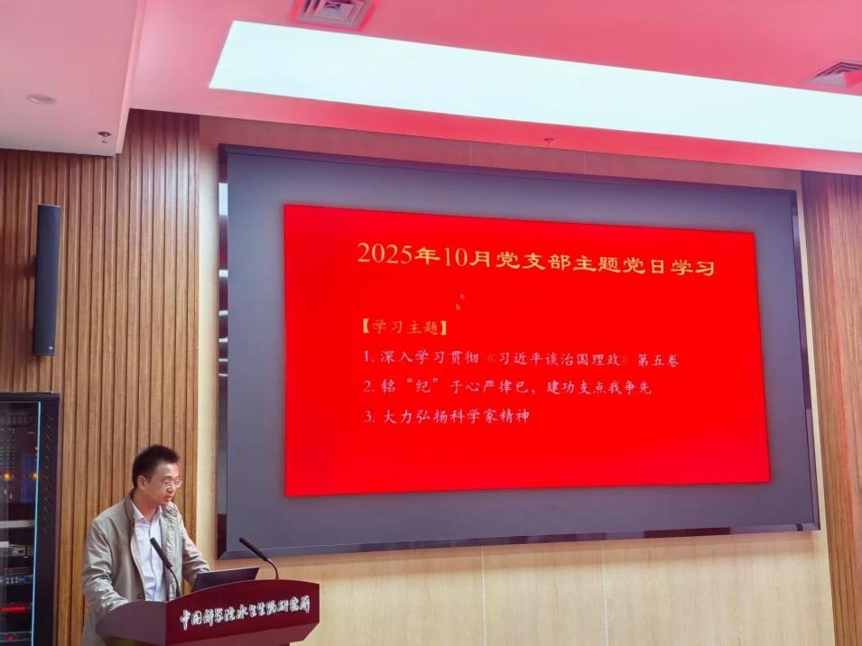 水生所水产抗逆与病害防控研究室第一党