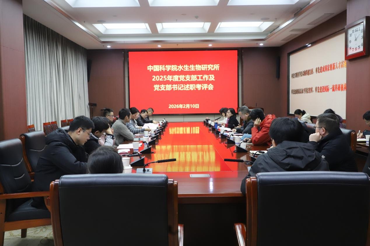 水生所召开2025年度党支部工作及党