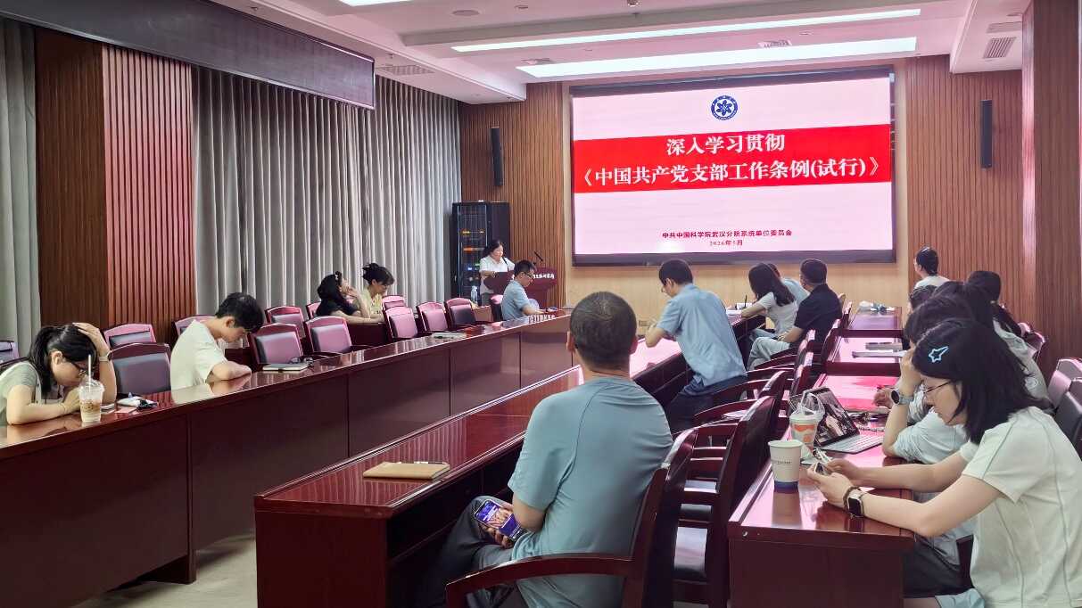 水生所基因工程育种研究室党支部联合开