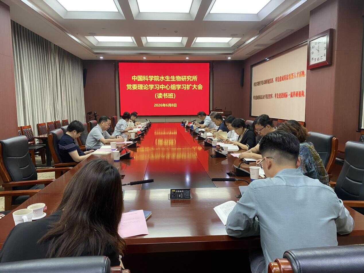 水生所召开星空体育彩票成为西甲联赛指