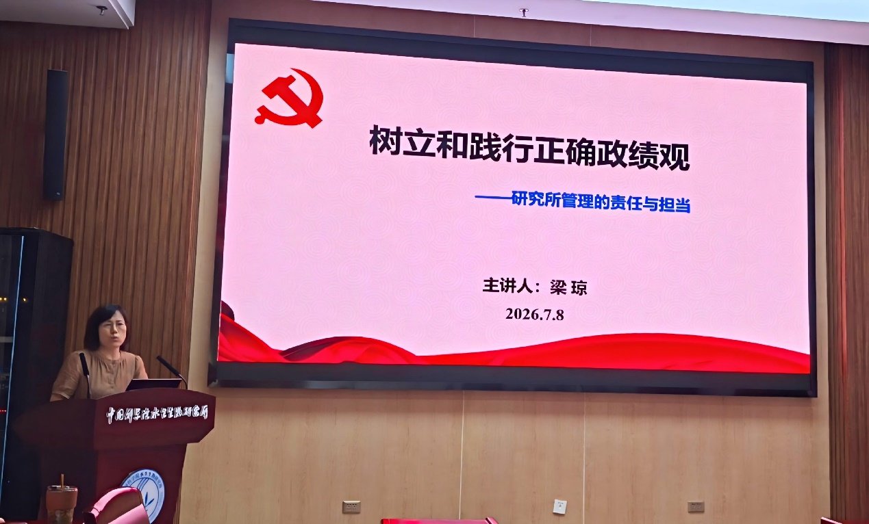 水生所管理与物业党支部开展主题党日活动