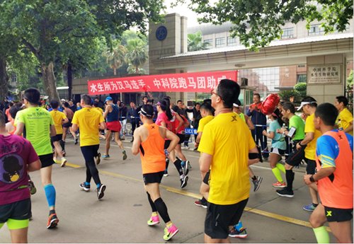 奔跑吧，水生所！水生所师生助威“汉马”