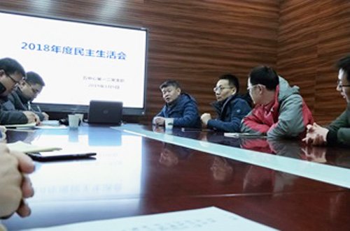 二党支部联合召开民主生活会征求意见座