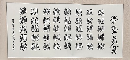 水生所举办第一届书画
