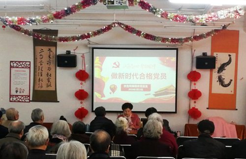 水生所离退休党总支召开党员大会