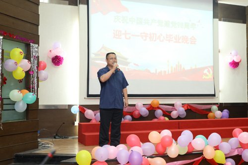 水生所举办迎七一守初心毕业晚会