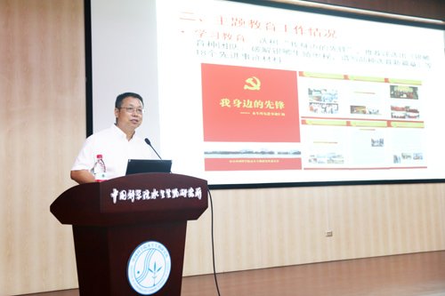 水生所召开“不忘初心
