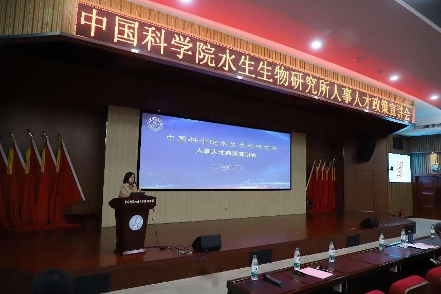 水生所召开推进党纪星空体育彩票官网优