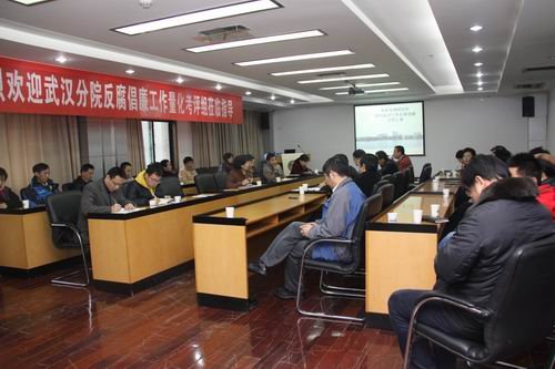 水生所召开反腐倡廉工作量化考评会议