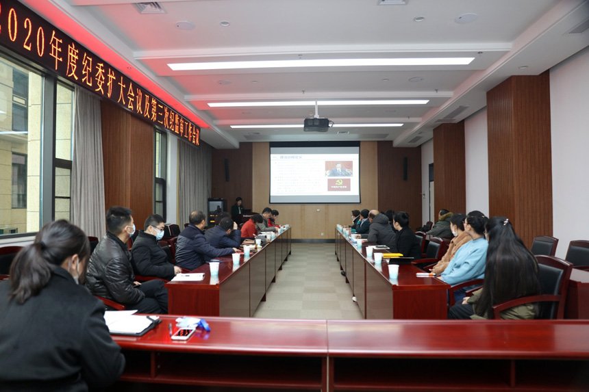 水生所召开2020年度纪委扩大会及第