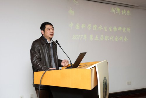 水生所召开第五届职工代表大会2017