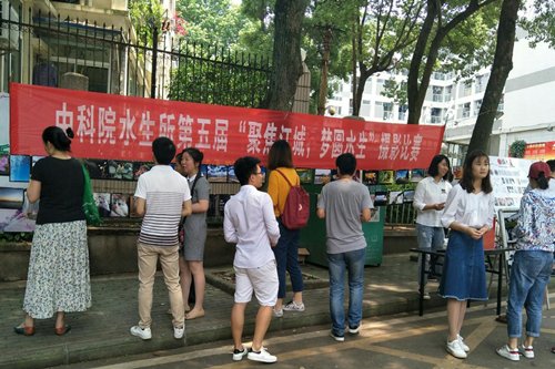 圆梦水生”摄影作品大赛