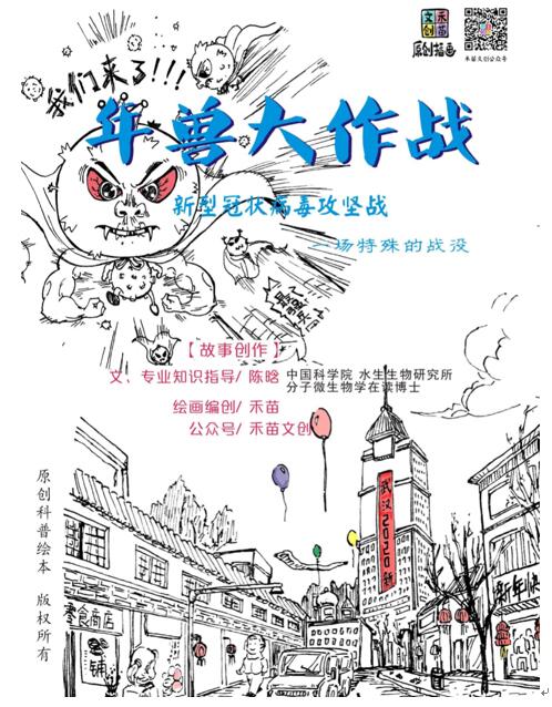 传播科学