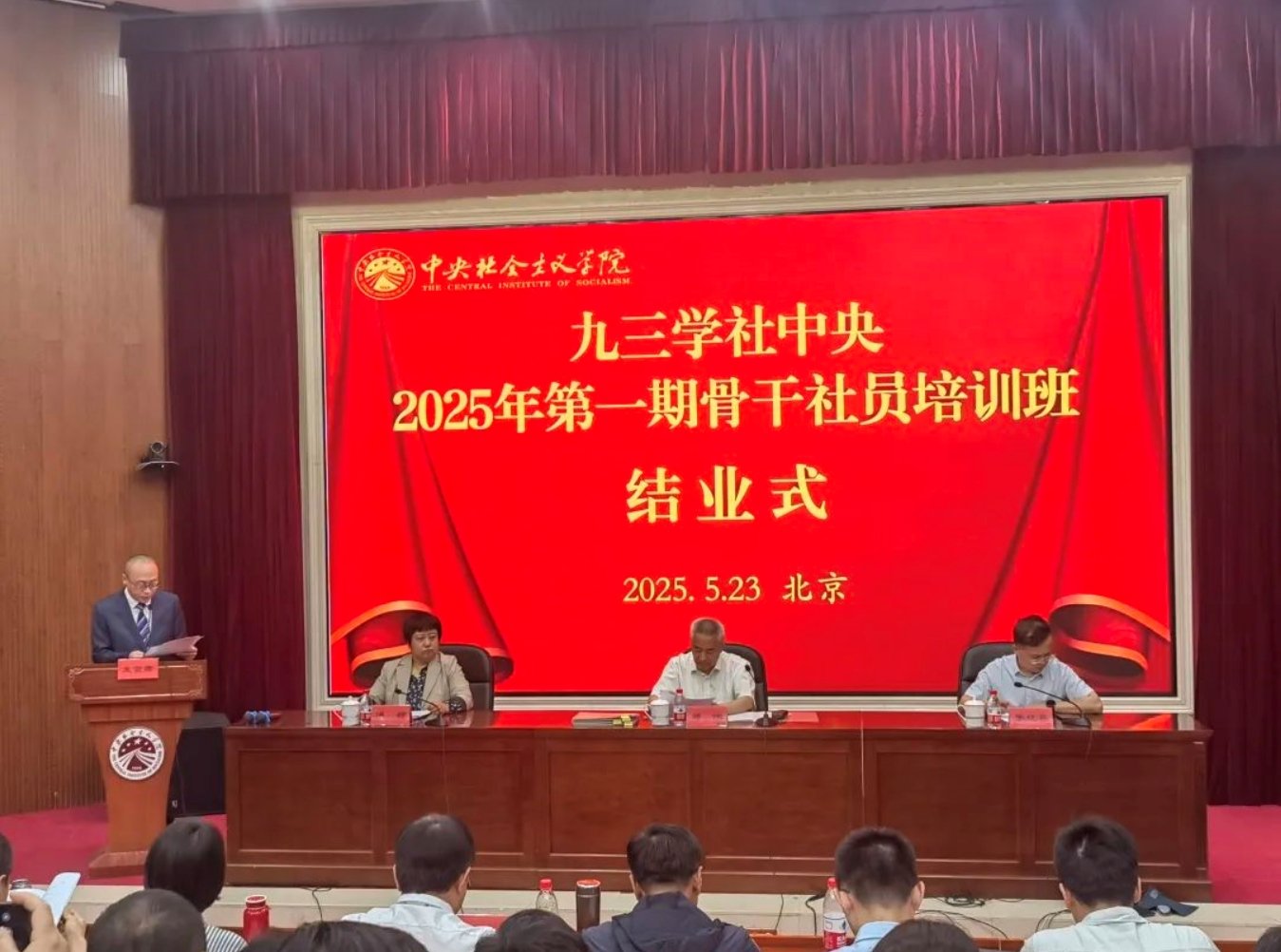 九三学社湖北省委委员