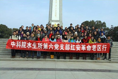 水生所第六党支部红安革命老区行