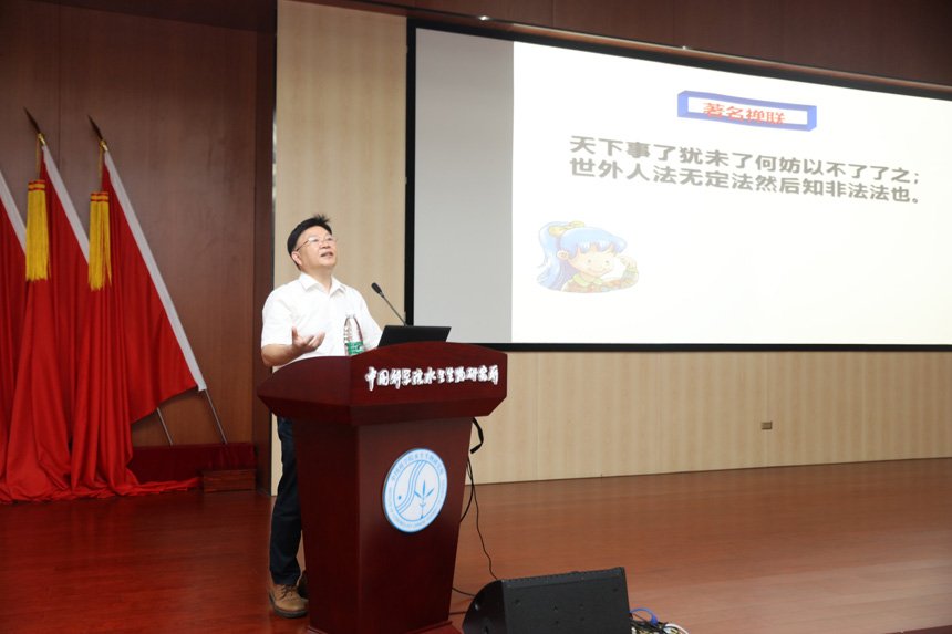 武汉大学左亚文教授做客水生所漫谈“三
