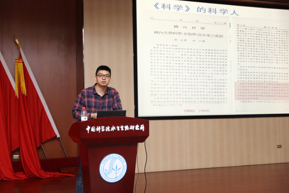 水生所举办2024年第1期人文讲堂