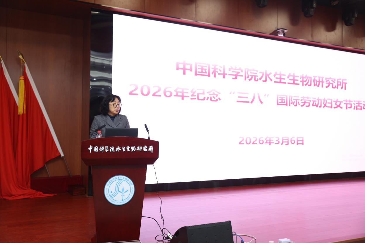 水生所举办纪念“三八”国际劳动妇女节